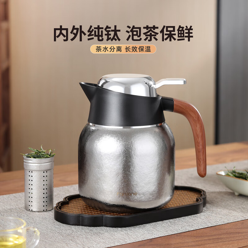 SHXI德国进口品质纯钛焖茶壶2025新款茶水分离泡茶壶便携保温壶水壶 (内外纯钛)本色1000ML