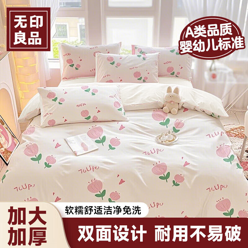 无印良品四件套旅行一次性床单被套罩枕套加厚酒店床上用品双人款-郁金香