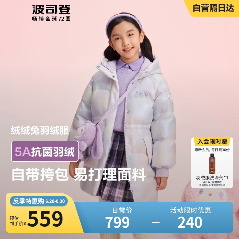 儿童羽绒服排行榜前十名出炉：这10款保暖强，轻便又防风-图片2