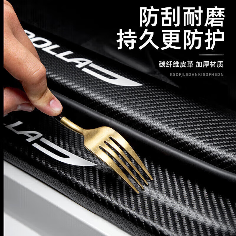 鼎祥达源汽车门槛条汽车装饰专用于长安深蓝S09汽车踏板后备箱保护贴 深蓝S09专用 【车门槛+后备箱】全车10条