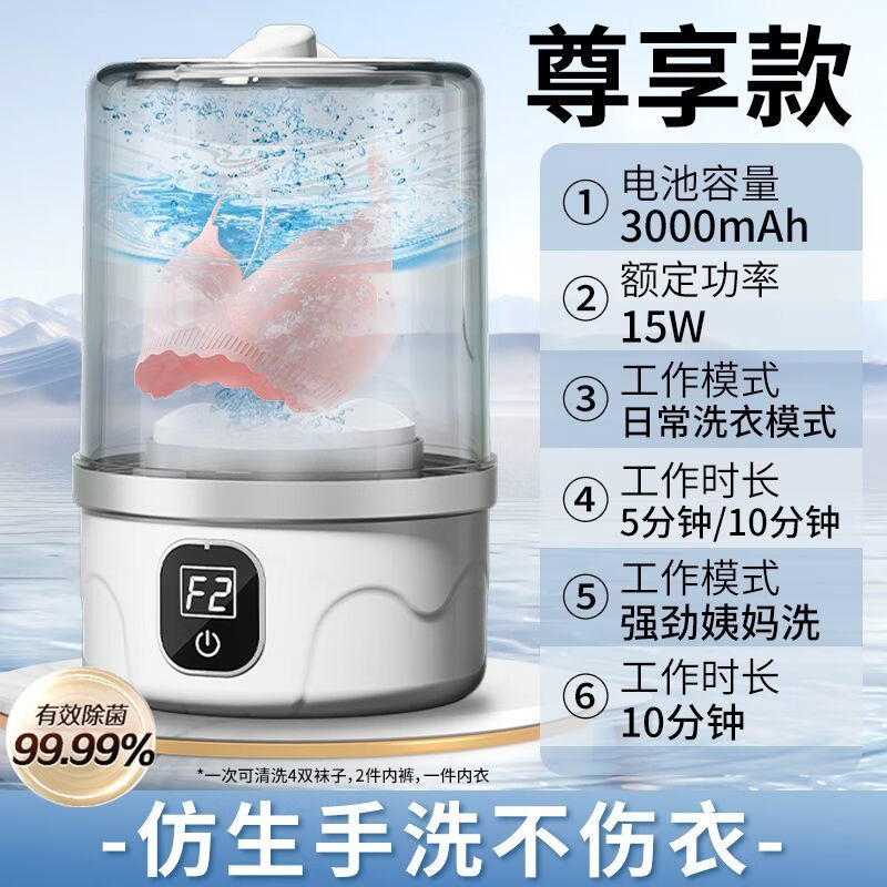 ���µ����߱�Я����ϴ�±������ڿ�ϴ�»�������ϴ����ר������ ����ģʽ3000mAh���ܶ�ʱ/ 1.5L