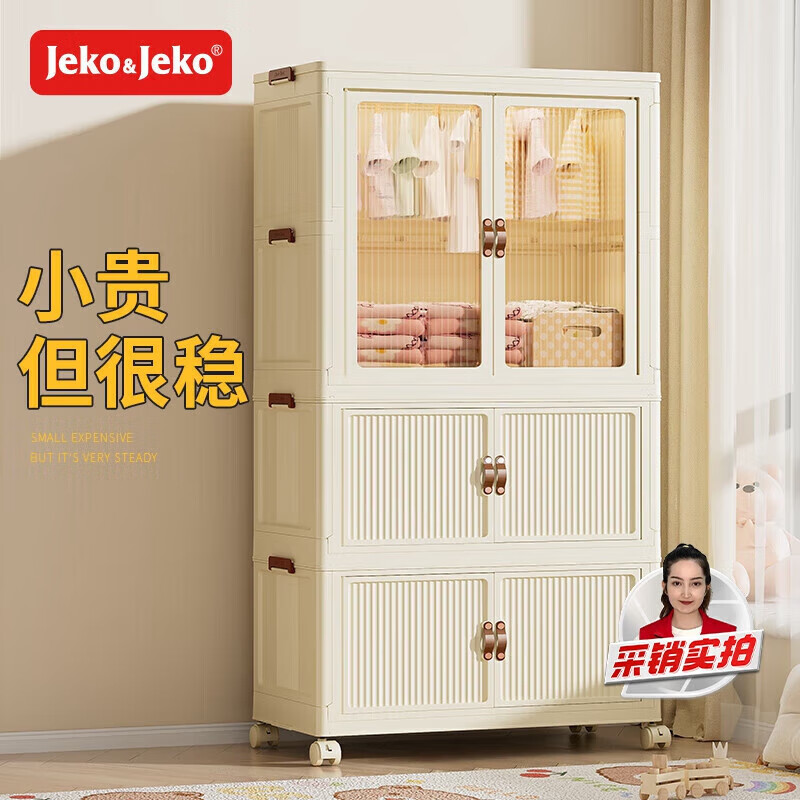 JEKOu0026JEKO免安装可折叠儿童衣柜婴儿宝宝储物柜玩具收纳柜简易挂衣柜子 3层