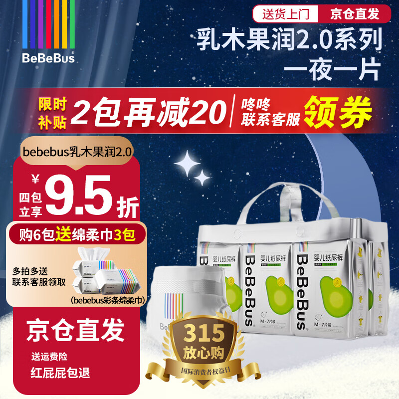 bebebus��ľ����2.0ϵ��ֽ��������㳬��������Χ����ѧ������ʪ ������L��36Ƭ/��