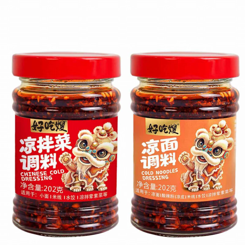 四川好吃嫂202g涼拌菜葷素涼面瓶裝麻辣香辣涼拌面調(diào)料家用辣椒醬 涼面調(diào)料+涼拌菜調(diào)料【雙料組合