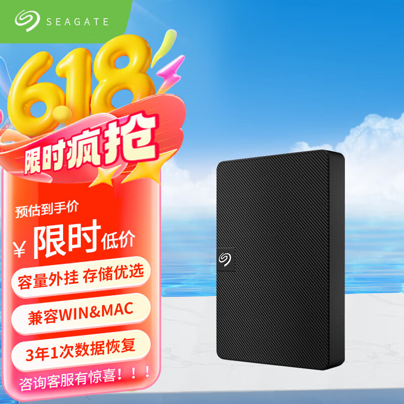 希捷（SEAGATE） 铭睿翼移动硬盘2.5英寸 USB3.0便携高速 超大容量移动硬盘 黑 兼容MAC 【睿翼】黑色斜纹 数据救援 5TB