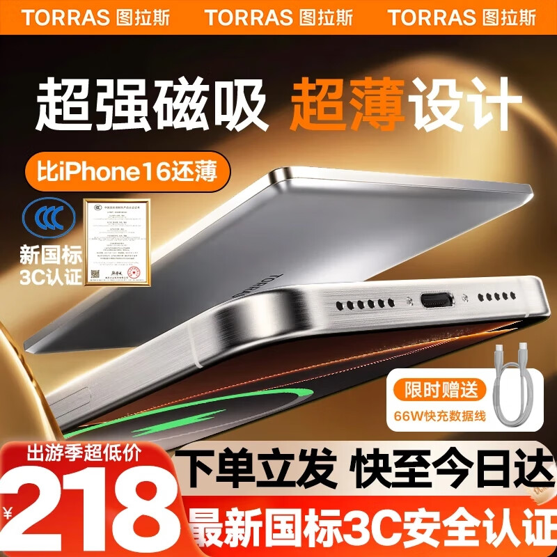 磁吸充电宝排名前十品牌,这10款便捷又高效,充电更快速-图片2