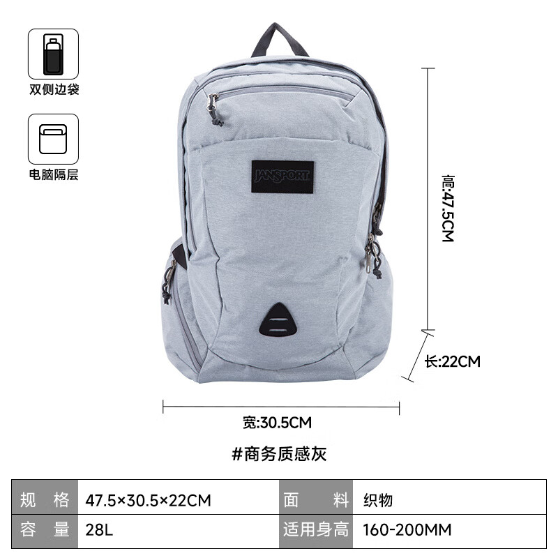 JANSPORT微瑕JanSport户外功能大容量男女电脑背包城市机能书包 商务质感灰电脑隔层+水杯侧袋