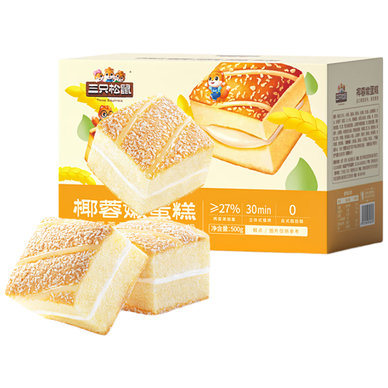 三只松鼠椰蓉嫩蛋糕500g 早餐面包营养代餐办公室下午茶糕点点心休闲零食