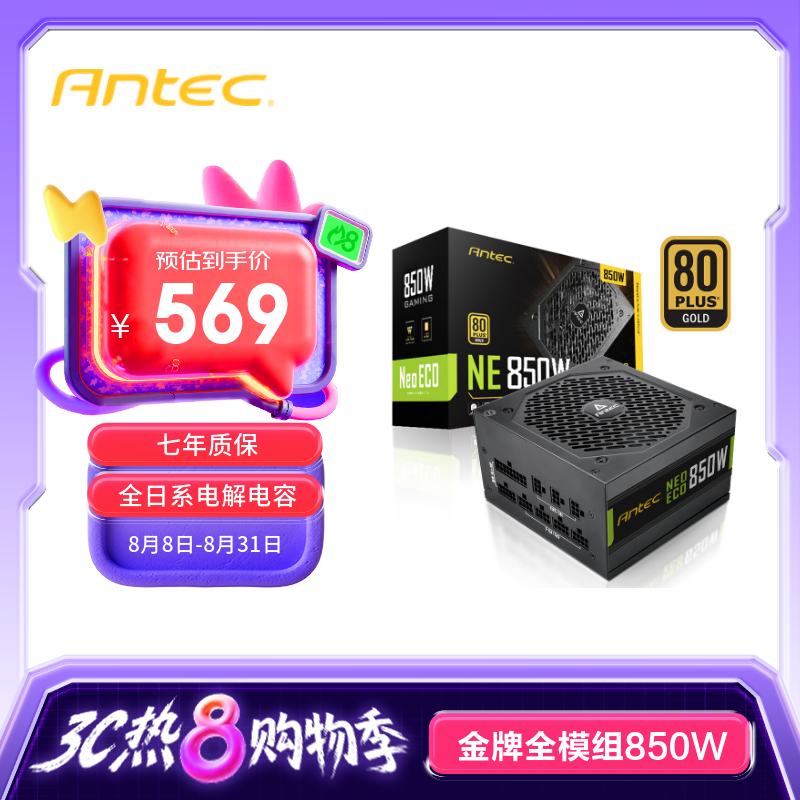 Antec/���ѿ� NE850���� ȫģ�� ATX��Դ 850W NE850���ƺ�