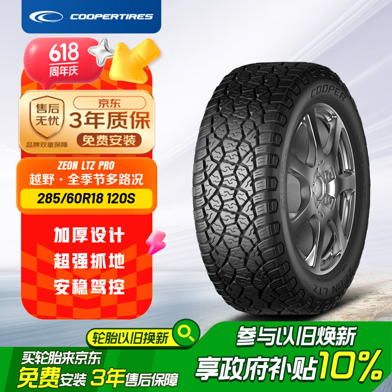 �̲� ZEON LTZ PRO 285/60R18 120S