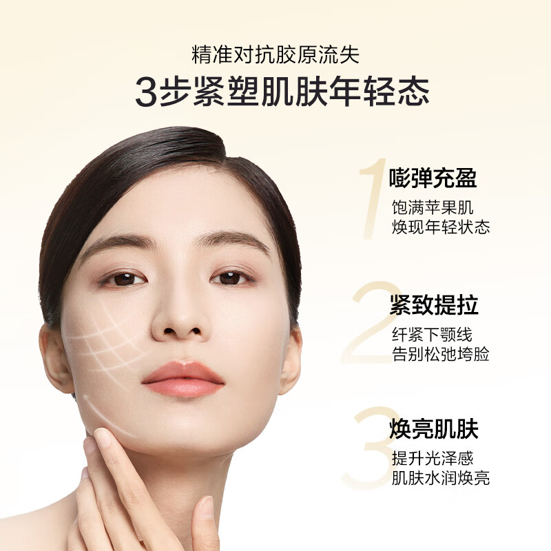 欧诗漫(OSM)金致焕妍洁水乳3件抗皱紧致护肤品套装保湿 生日礼物