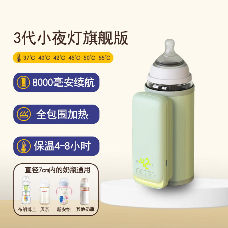物克无线充电奶瓶保温套加热保温通用婴儿宝宝外带便携温奶热奶暖奶器 N3旗舰款-8000毫安/6档调温/夜灯