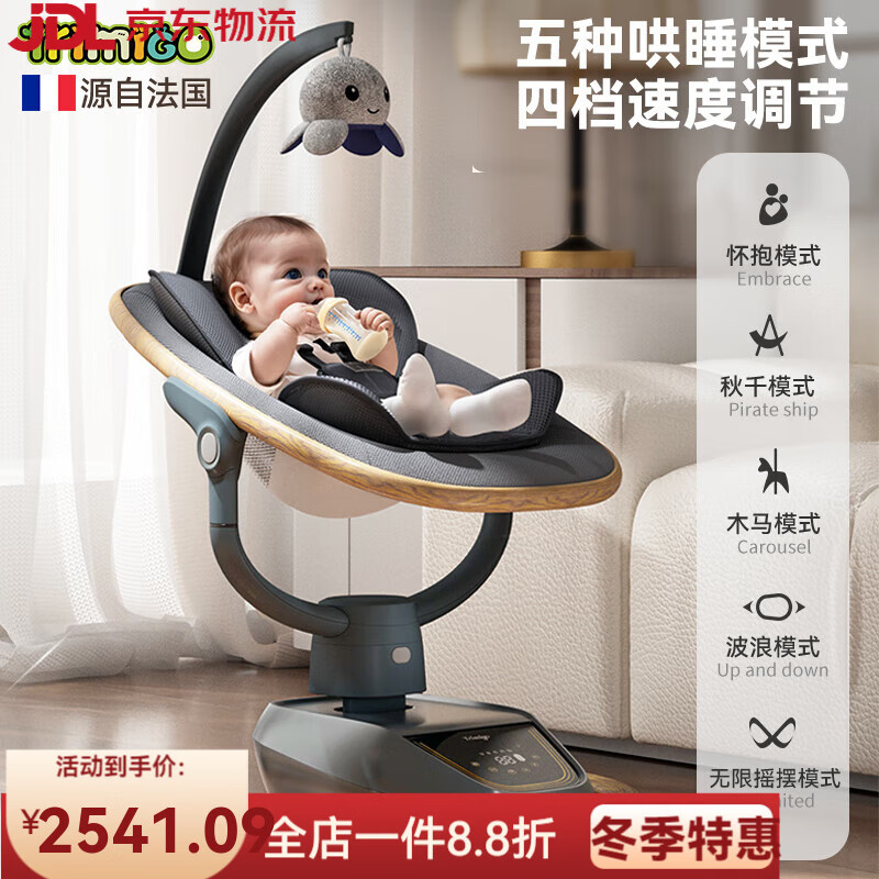 泰美高（Trimigo）哄娃神器嬰兒電動(dòng)搖搖椅寶寶躺睡搖椅新生兒安撫椅 木紋色智能電動(dòng)搖椅【五種搖擺模