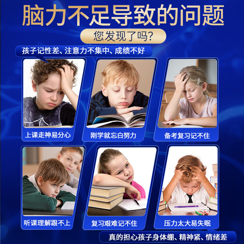 德国专利藻油DHA神经酸焕活学生儿童记忆力PS磷脂酰氨酸脑活素 【五盒一周期装】见效快强烈推荐90%家庭必选