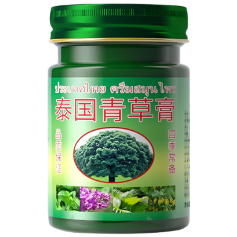 ZKK泰国配方青草膏50g*3瓶蚊虫叮咬止消包晕车非金卧佛清凉油绿药