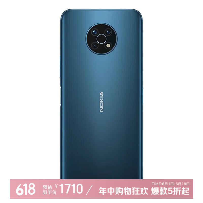 诺基亚G50 5G双卡双待库存手机大屏幕5000毫安大电池老人学生机NFC 海蓝 6+128G