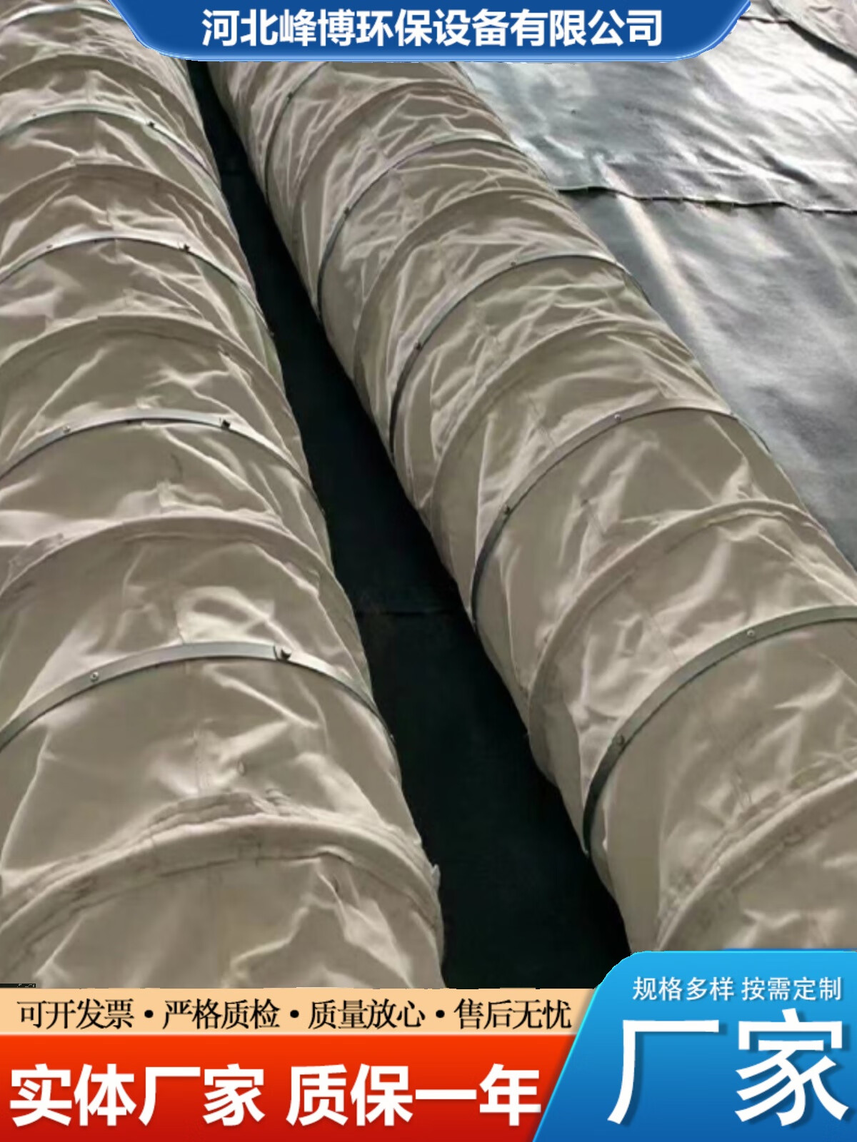 水泥散装机伸缩除尘布袋电厂耐磨帆布吊环式卸料除尘布袋滤袋 直径300