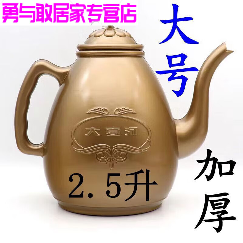 君默汤瓶回族临夏 唐瓶 穆斯林加厚小净壶 塑料水壶 汤壶2升陕式 2500