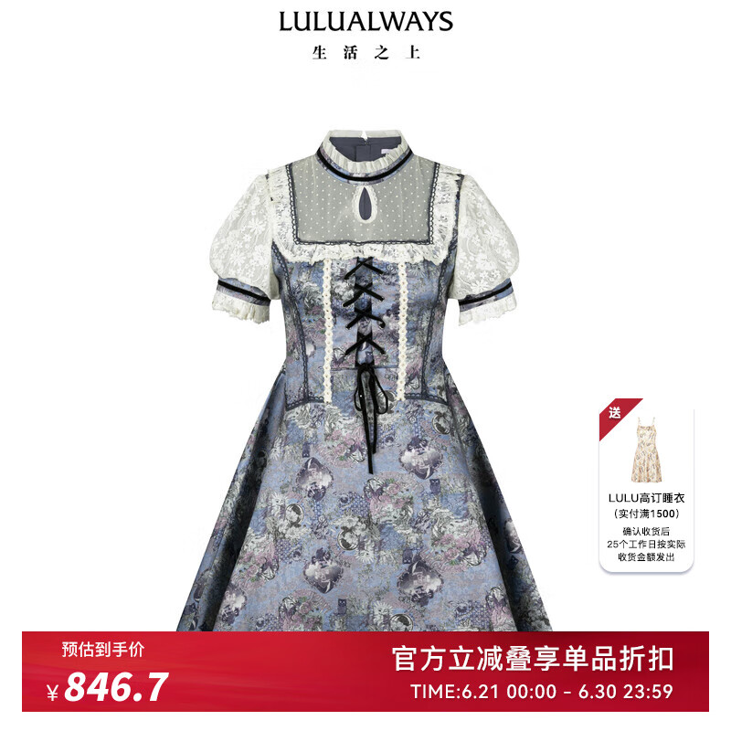 LULUALWAYS我爱露露25夏季新款优雅宫廷复古风蕾丝拼接绑带连衣裙 蓝色 M