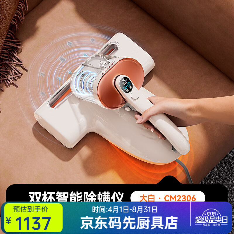 OIMG德国进口品质UWANT友望除螨仪除螨神器床上家用吸尘器杀去除螨虫 [大白]