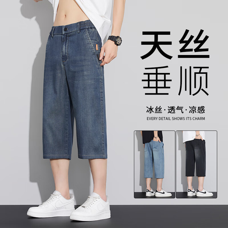 东方骆驼（EASTERN CAMEL）七分裤男天丝牛仔短裤男夏季薄款新款潮牌宽松直筒阔腿休闲冰丝 D629复古蓝 31 【125-135斤】
