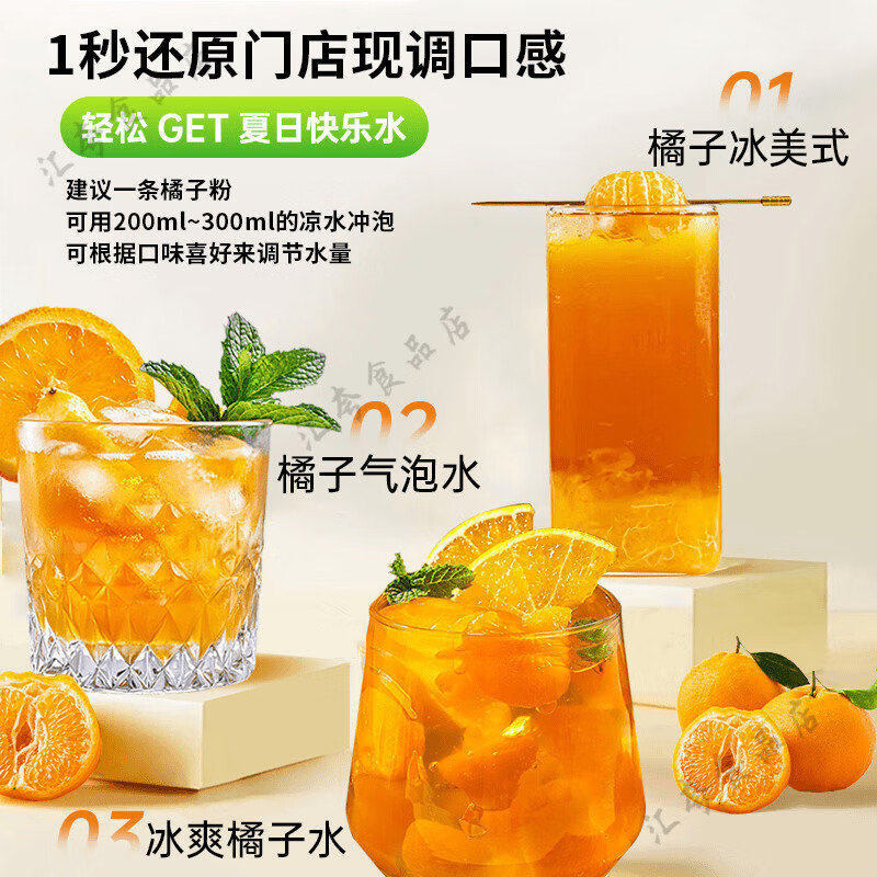 邮政农品邮政桔子粉老牌子 正宗老式橘子粉冲饮果汁柑橘粉袋装童年味道vc 1袋