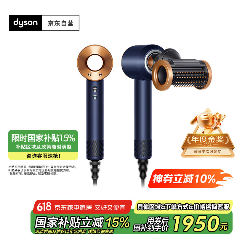 Dyson/��ɭ HD15 �紵�� 1600W ר��V9���� HD15����ͭ