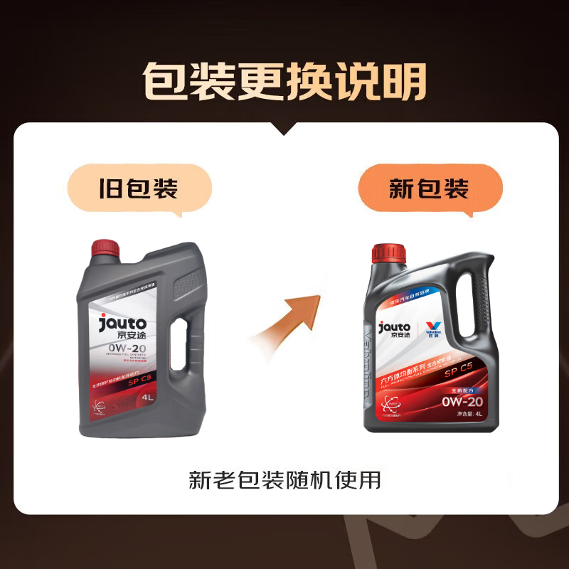 京安途$胜牌六方体(京东养车门店同款)全合成汽机油 SP C3 5W-30 1L