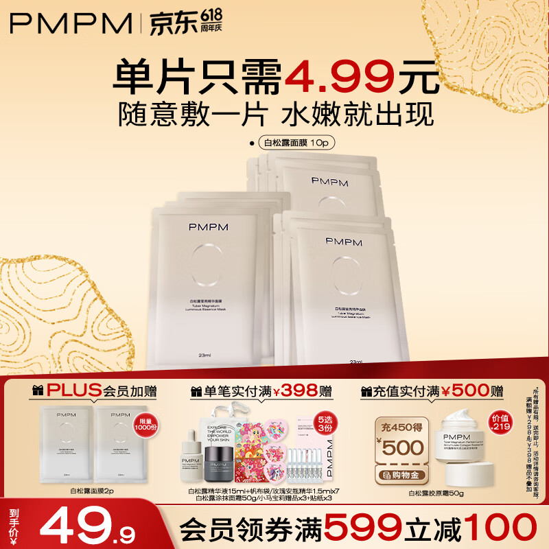 PMPM ��Ƭ��Ĥ 10Ƭװ