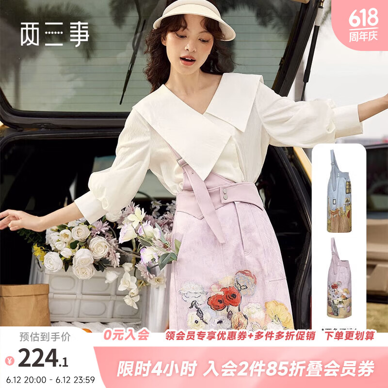 兩三事a字高腰半身裙女設(shè)計(jì)感2025夏季新款冬梵高印花背帶裙子 房間與花 紫色 S