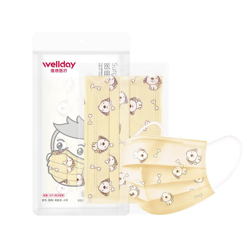 维德(WELLDAY)儿童医用外科口罩灭菌级三层防护防病毒细节飞沫秋冬季透气防风 独立装【100只】小黄狗