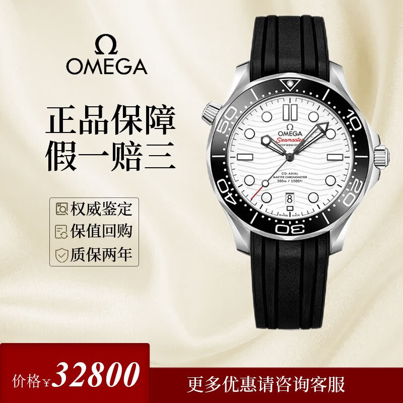 【二手99新】欧米茄omega海马系列男表海马300陶瓷圈自动机械手表300