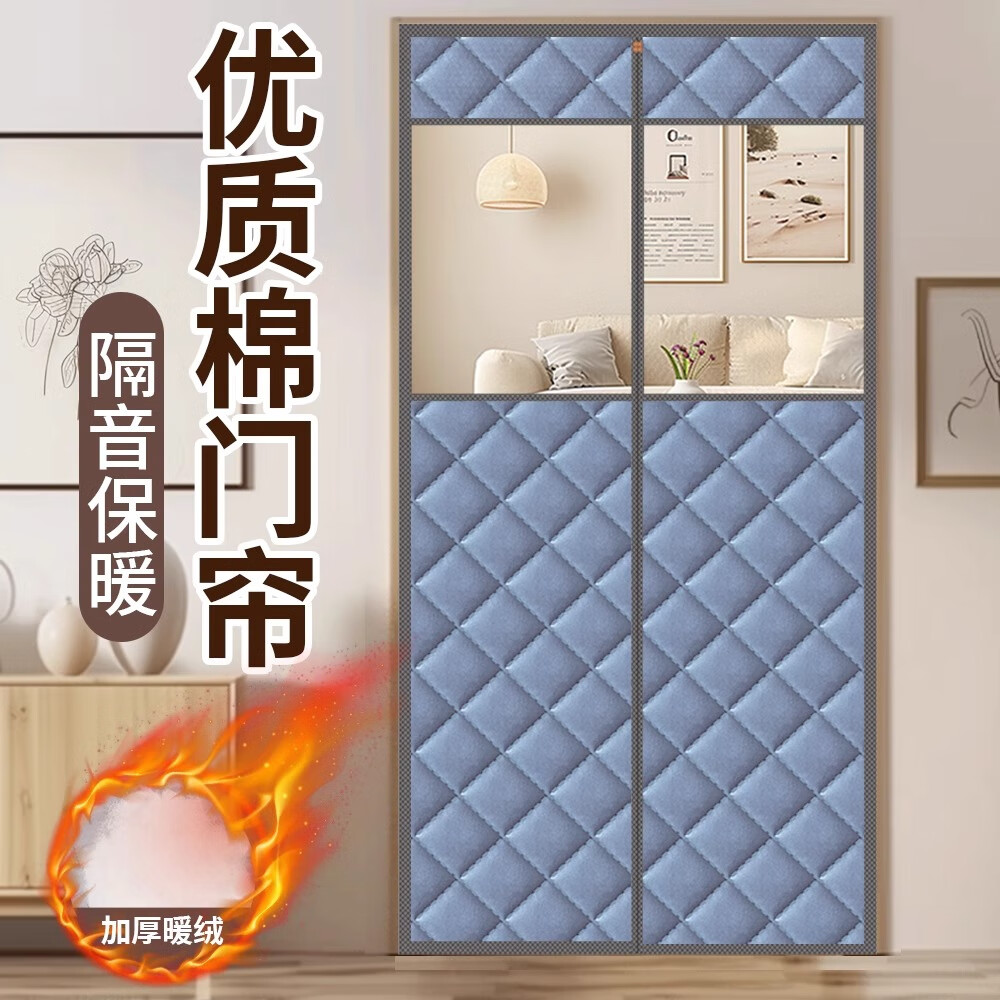 节野管免打孔家用棉门帘2025冬季保暖防风加厚密封开窗门帘挡风隔断帘 加厚PU【灰蓝】免穿全磁条+视窗 140cm*210cm【宽*高】