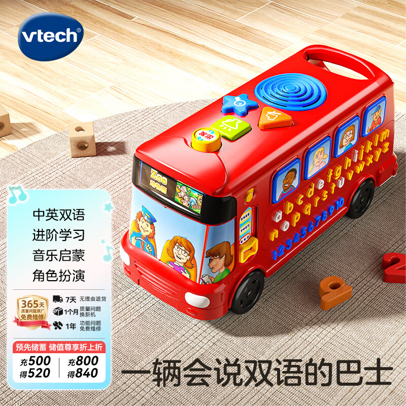 伟易达（Vtech）儿童玩具车字母巴士宝宝英语早教数字汽车1-3岁男孩女孩生日礼物