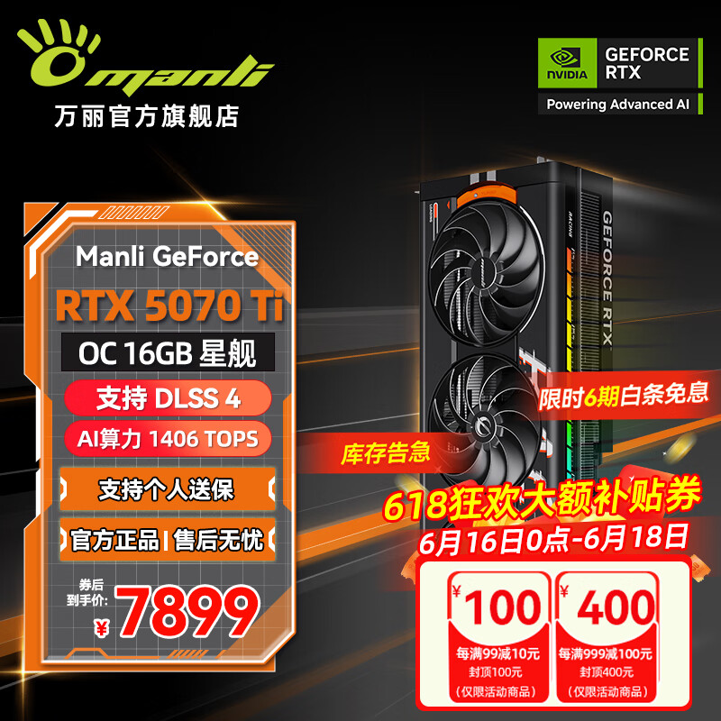 万丽GeForce RTX 5070Ti OC 16GB GDDR7 星舰 DLSS 4 电竞设计直播AI独立游戏显卡 万丽RTX5070Ti OC 16GB星舰