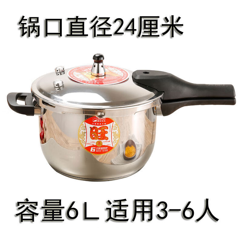 震龙 zenlo正品震龙不锈钢高压锅家用加厚电磁炉煤气液化气灶通用防爆