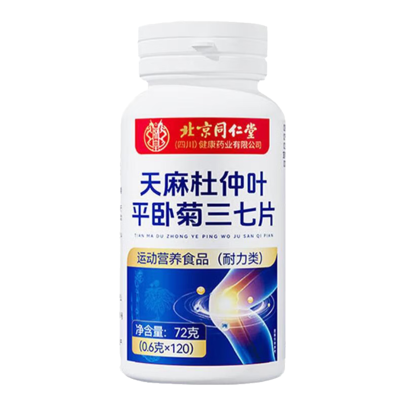 ���ڲ������޻��������Ҷƽ�Ծ�����Ƭ�ɴ���������ͨ��Ƭ������ؽ���ʹ��Ʒ 120Ƭ*2ƿ ������װ�������׶� 15.32Ԫ