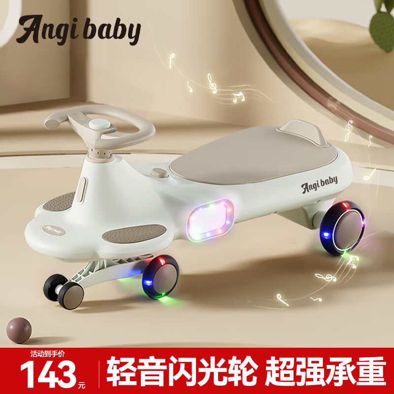 ANGI BABY扭扭车防侧翻儿童溜溜车双人儿童滑行车前轮万向玩具车