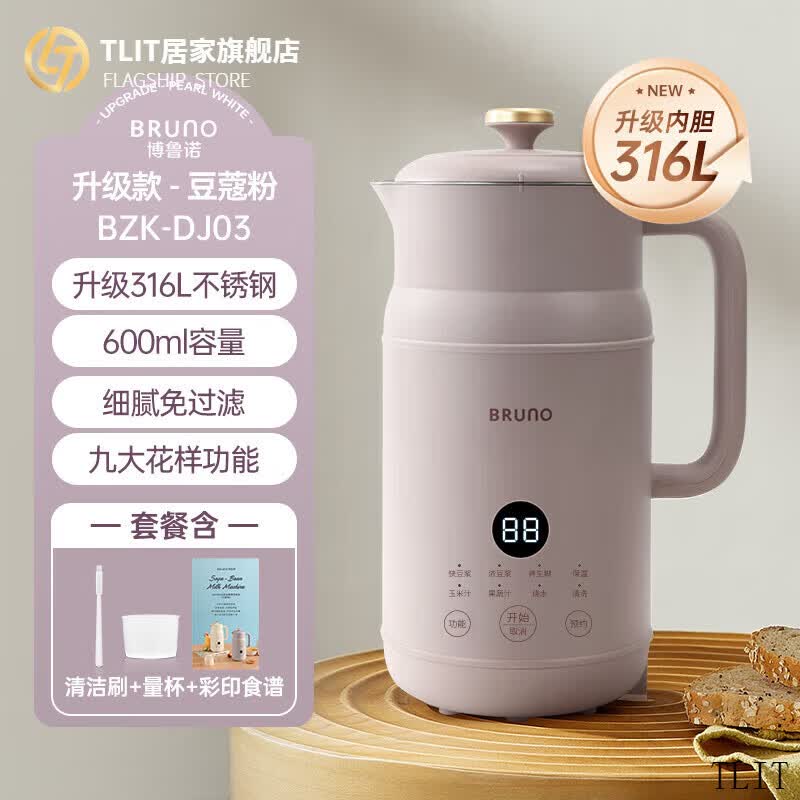 SJBOB日本进口品质免滤豆浆机1-2人家用全自动迷你静音小型无渣多功能破壁机 【316_L_升级款】豆蔻粉(600M_L) 1L