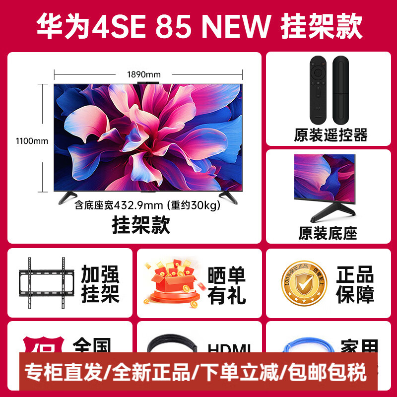 ��Ϊ��HUAWEI��Vision�ǻ���SE375Ӣ��4K���峬��Ͷ��˫120Hz���ӻ�75 75Ӣ�� �Ǽʺ�  Vision4SE 85 Ne 85Ӣ��
