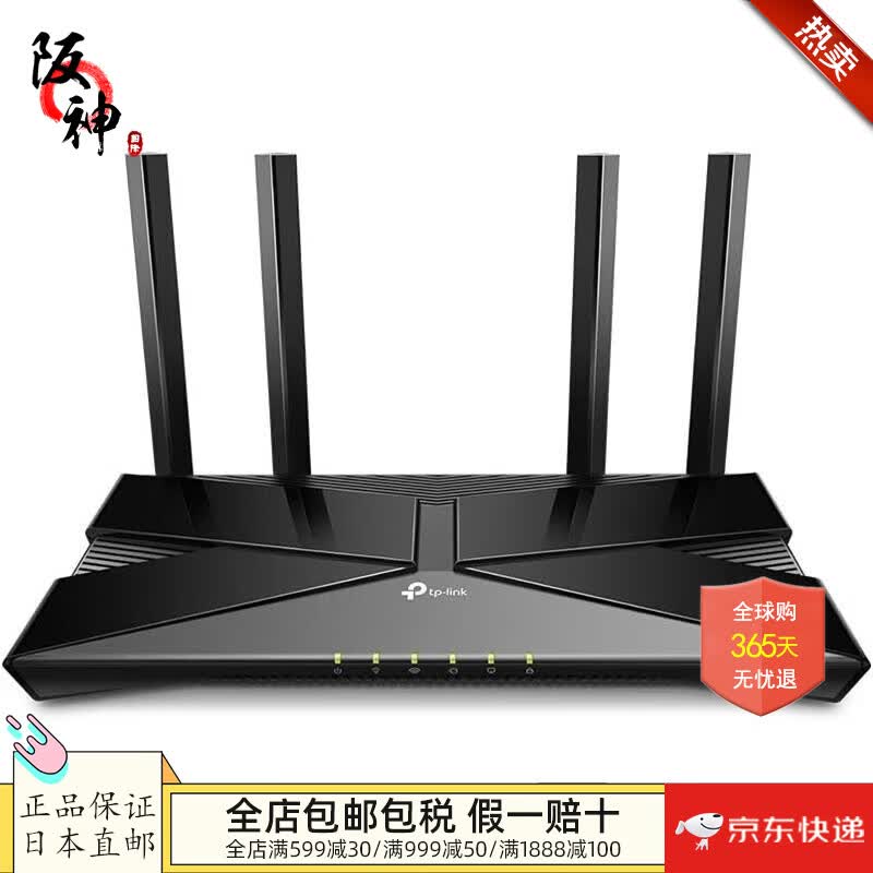 普联（TP-LINK）【日本直邮 日本发货】无线路由器家用智能WiFi路由器快速传 Archer AX1500【黑色】