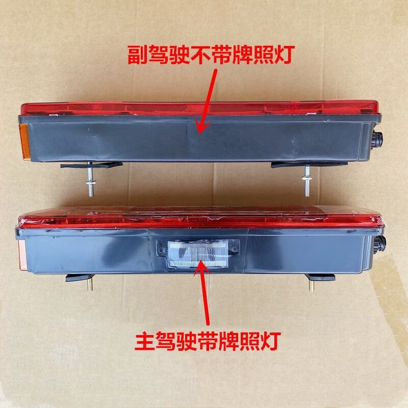 语森忆一汽解放新悍v2o新虎vh大王加到悍vh20天v20麟vh20后尾灯总