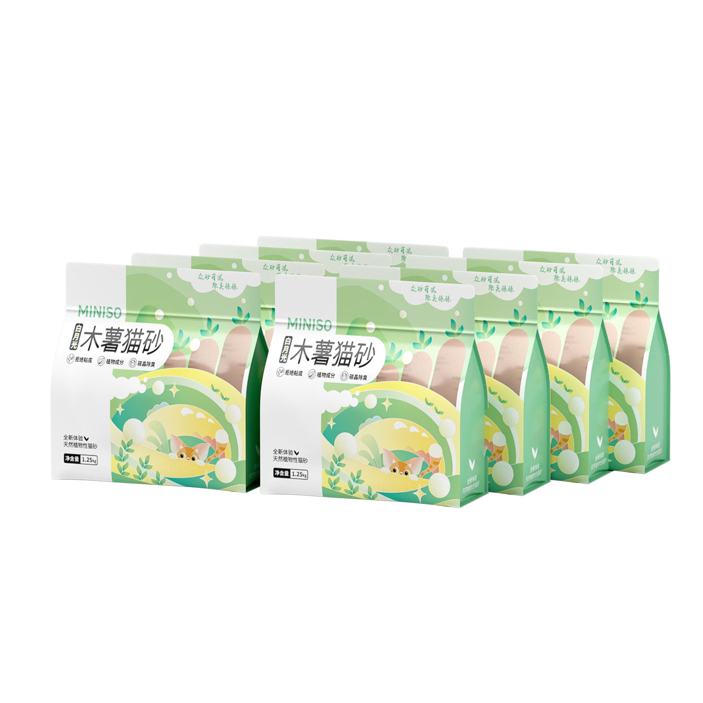 名创优品木薯猫砂次日达猫砂除臭低粉尘不粘底高效结团*8包【消费券补贴】