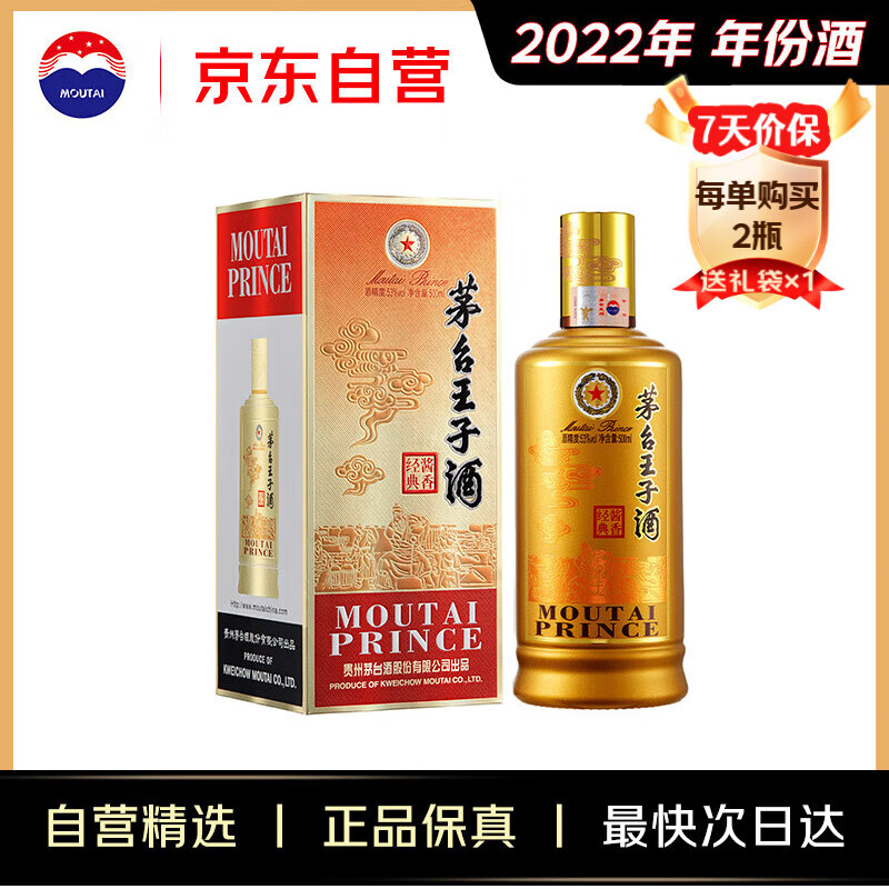 MOUTAI/ę́ ���Ӿ� 53�� ������ 500ml 1ƿ