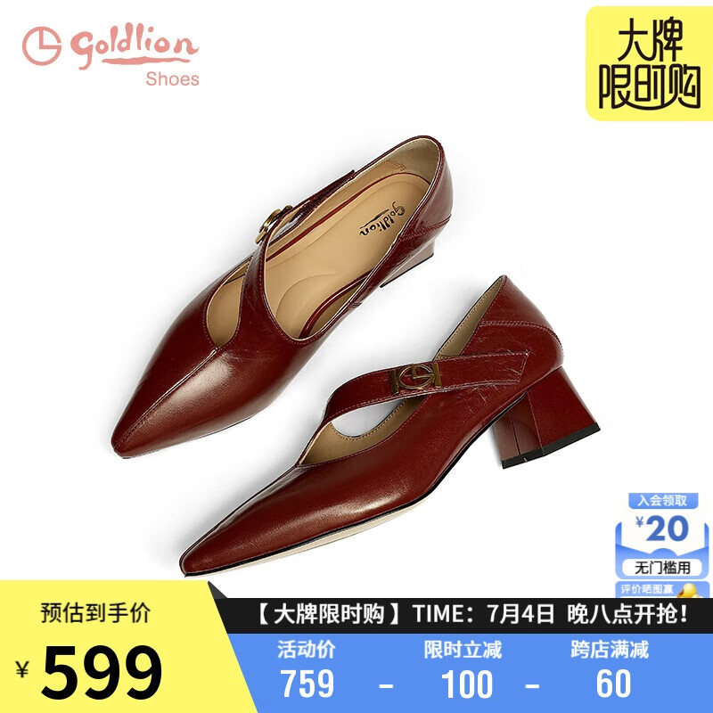金利來（goldlion）女鞋2025春季牛皮復(fù)古粗跟淺口單鞋尖頭瑪麗珍鞋G661510171酒紅36