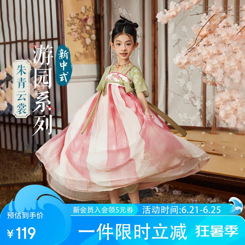 ASK JUNIOR女童裙子夏季兒童國風新中式雪紡繡花連衣裙中大童公主裙粉色140