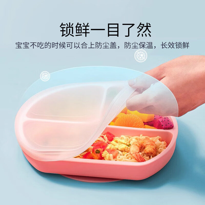 英氏(YEEHOO)儿童分格餐盘婴儿 硅胶吸盘碗辅食餐具训练自主进食宝宝餐盘分格 奶白