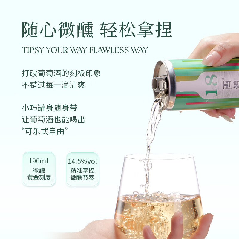 西鸽酒庄N18小罐装葡萄酒宁夏红酒贺兰山东麗国产干红干白葡萄酒  西鸽N18干白葡萄酒190ml*4罐