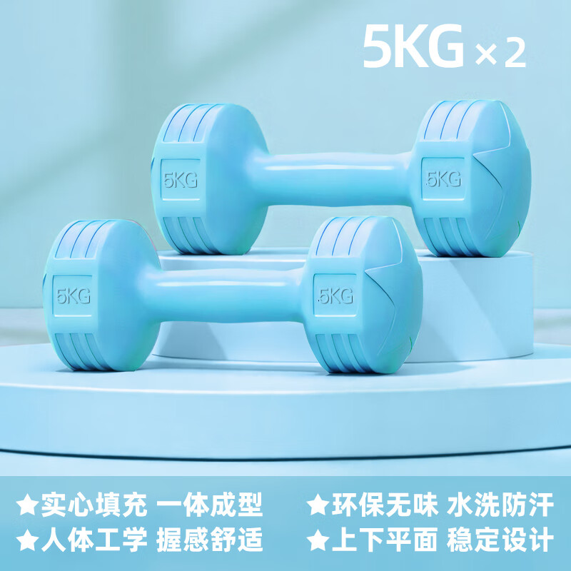 莱斯威尔女士包胶哑铃学生小哑铃彩色瑜伽塑形初学者练臂肌家用健身训练器 天青蓝 5kg*2只 京东折扣/优惠券