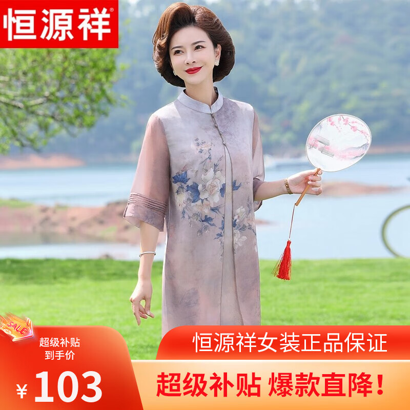 恒源祥中年妈妈装夏装新款中国风改良旗袍短袖连衣裙中老年女装印花裙子 红咖色 3XL 180/100A【建议120-135斤】